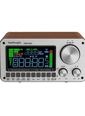 汉荣达HRD802双喇叭插卡蓝牙音响全波段收音机立体声带信号转发器