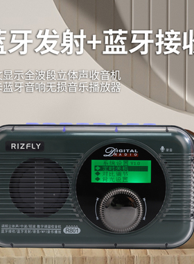 米跃R801便携式全波段立体声蓝牙发射收音机可连新能源汽车音响