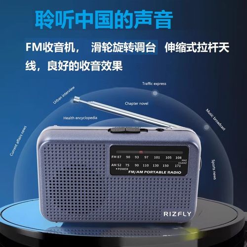 便携指针式FM+AM两波段收音机