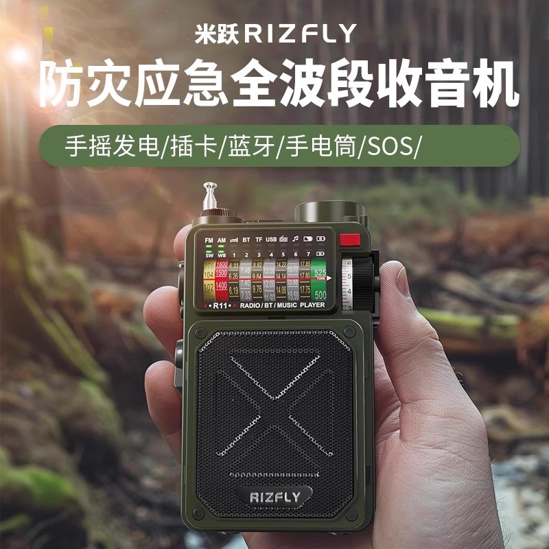 米跃手摇发电太阳能防灾难收音机