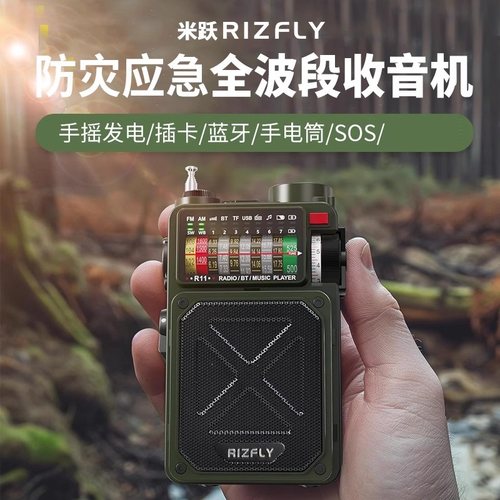 米跃手摇发电太阳能防灾难收音机