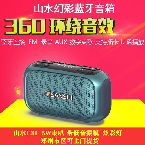 便携式收音机插卡蓝牙音响录音机