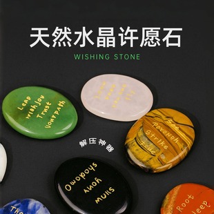 天然水晶玛瑙玉石趣玩掌心石雕刻字摆件励志解压手把件力量石送礼