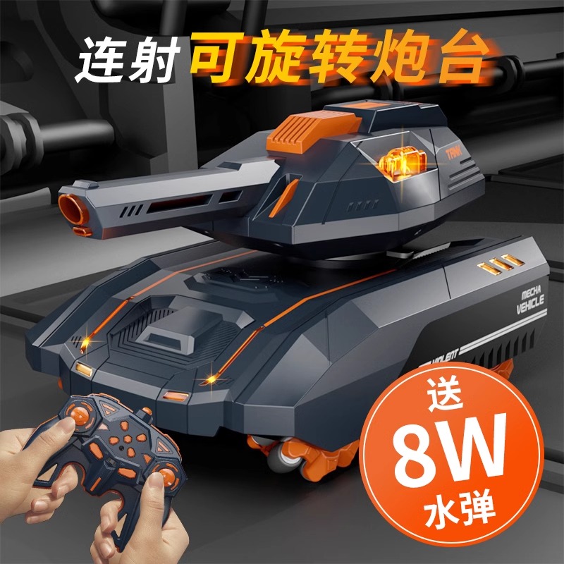 坦克模型遥控汽车大炮发射玩具
