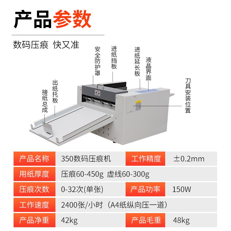 机铜版纸折页压痕自动书皮a4压线虚线电动宝预压痕G。350数码封皮高性价比高么？