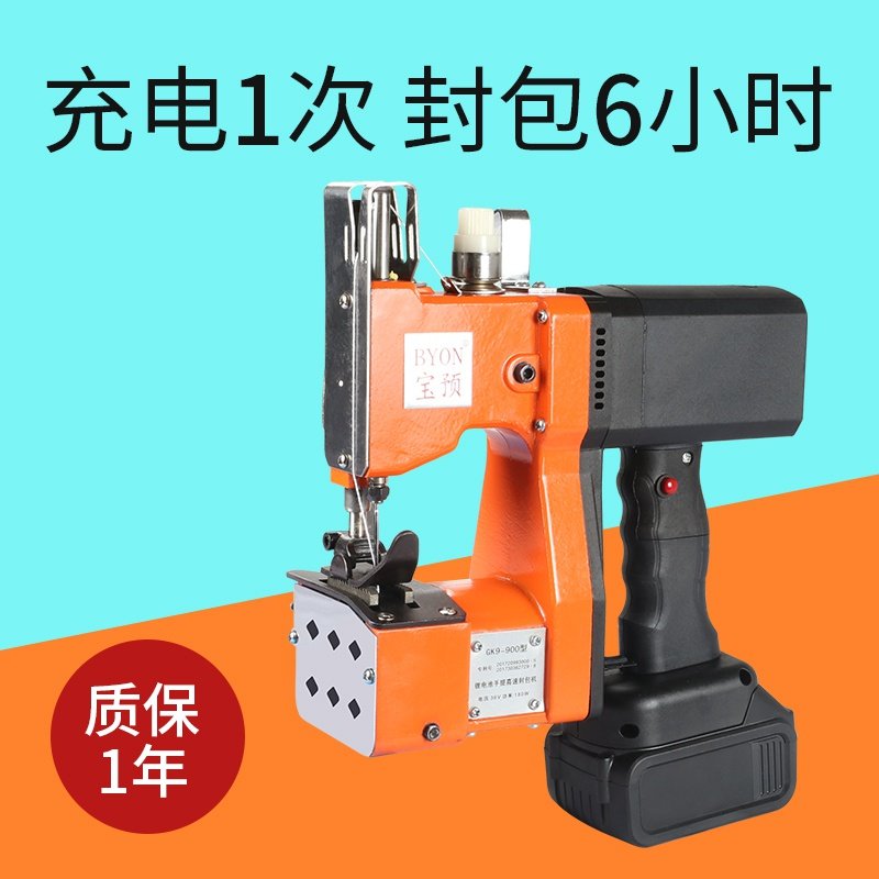 极速。机打包宝预型充电封封包w牌包机机电动封口机无线FB-5v缝手