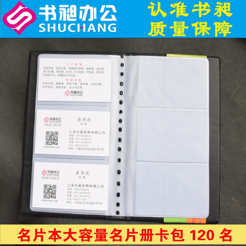 簿皮片量包本片卡容大片名片名商务册。120夹名簿面名册。片名