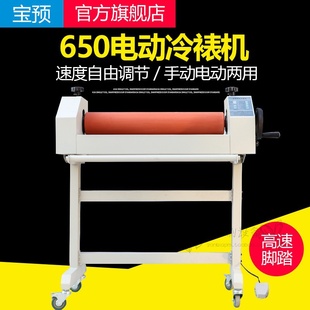 速发膜裱相簿机65b0电动覆膜机带覆冷版图文宝踏脚预。开关