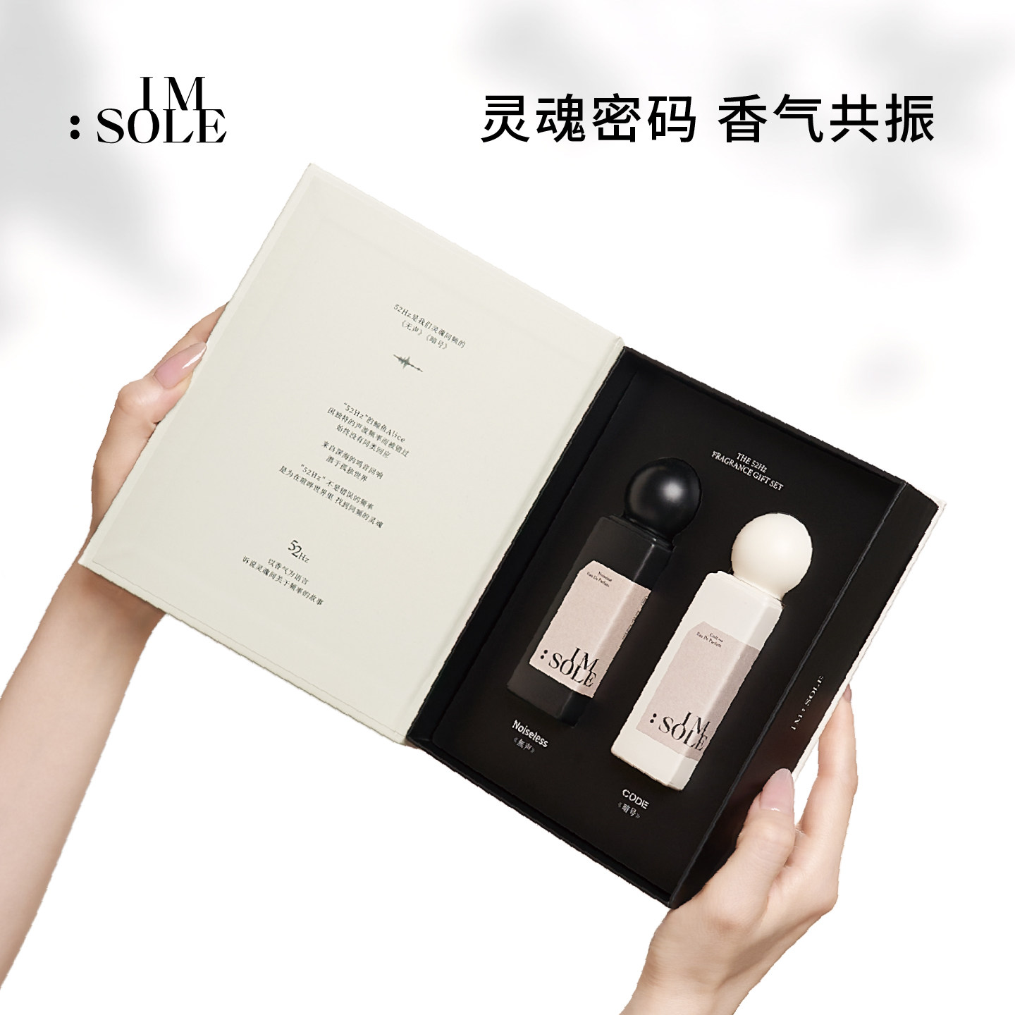 IMSOLE不定所无声暗号香水礼盒女士持久淡香生日礼物