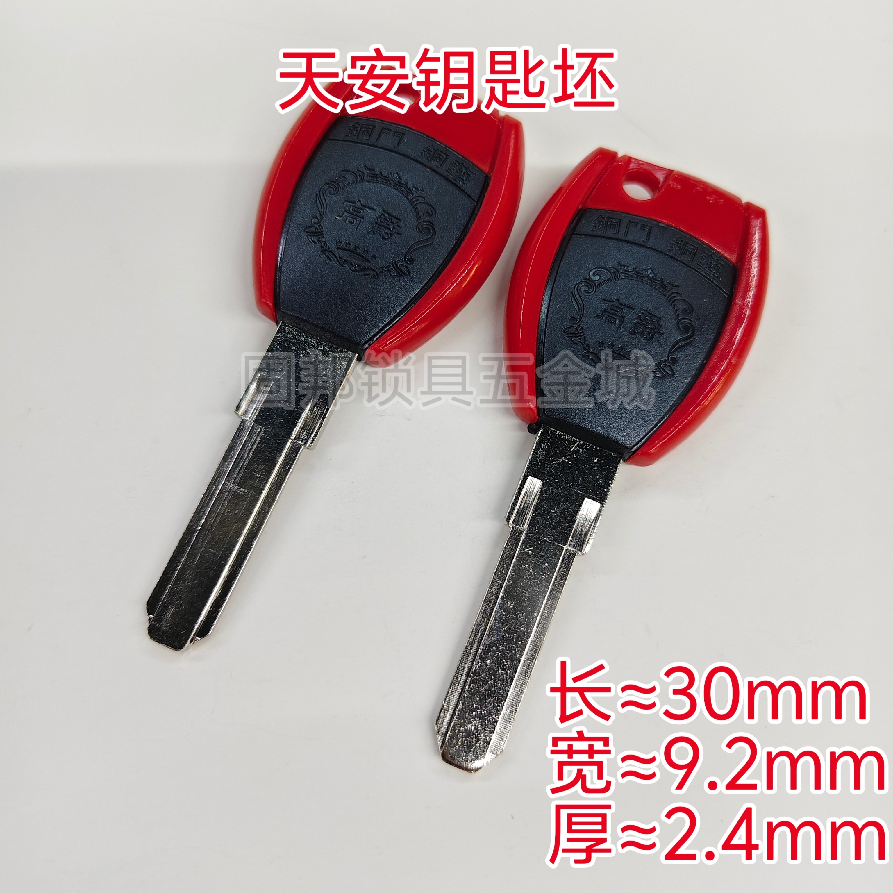 各款异型钥匙坯 防盗门备用钥匙 小众家用钥匙料各种钥匙胚子