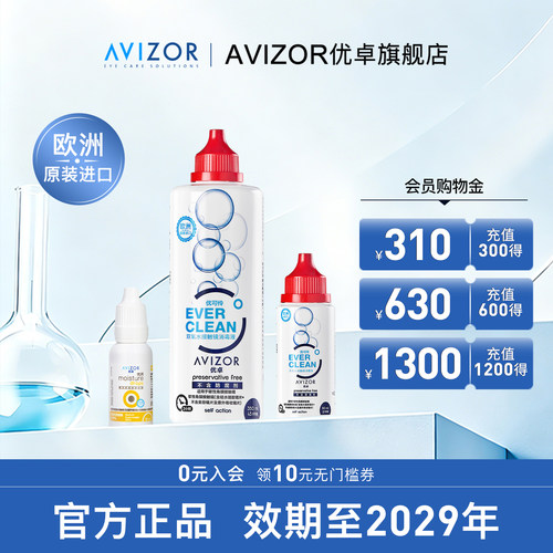 院线同款 硬镜专用 周全护理