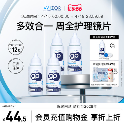 院线同款 温和清洁 免洗可直接入眼