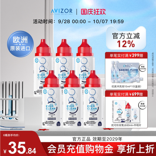 2小时深度清洁 无需揉搓 院线同款 正品保障
