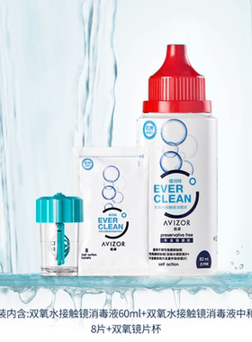 【天猫U先】avizor优卓优可伶双氧水60ml