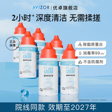 avizor优卓优可伶双氧水角膜塑形镜ok镜隐形眼镜护理液60ml