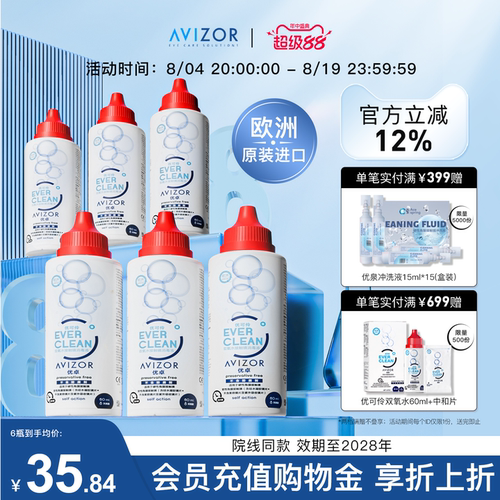 2小时深度清洁 无需揉搓 院线同款 正品保障