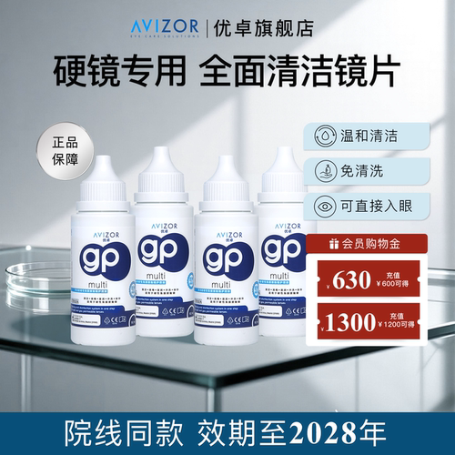 院线同款 温和清洁 免洗可直接入眼
