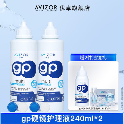 买就送gp60ml*1+清洗液*1