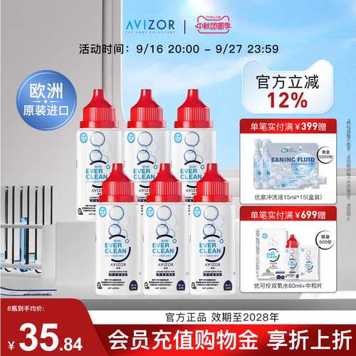 2小时深度清洁 无需揉搓 院线同款 正品保障