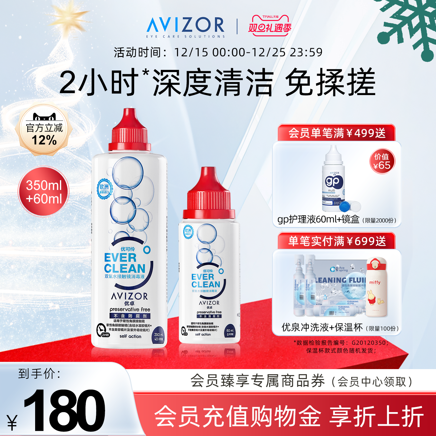 效期至2026年 正品保障 放心囤货