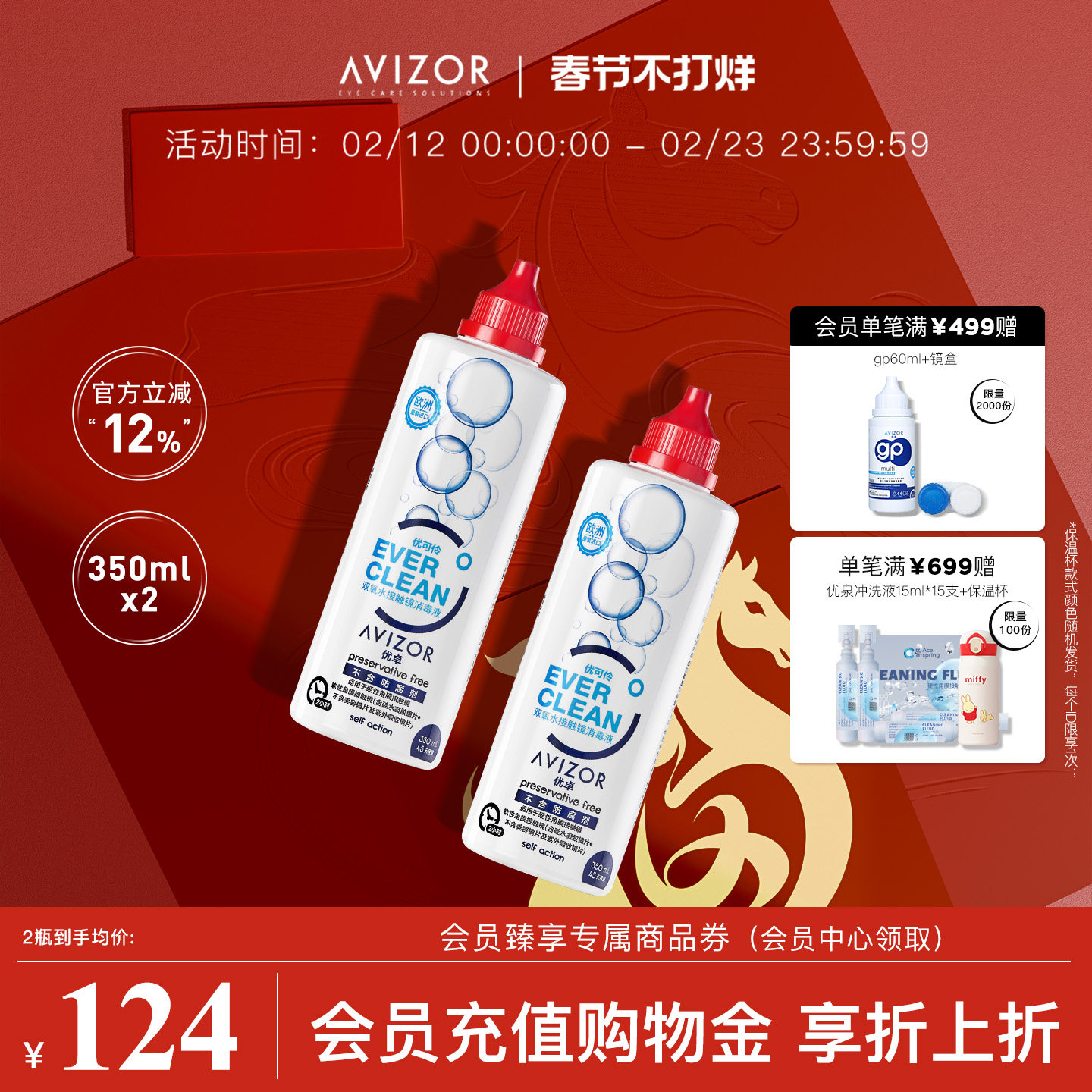 avizor优卓优可伶双氧水中和片硬性RGP角膜塑形镜ok镜护理液350ml