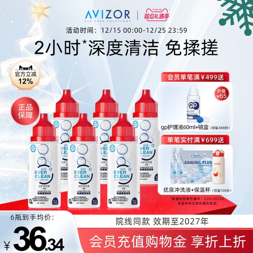 2小时深度清洁 无需揉搓 院线同款 正品保障