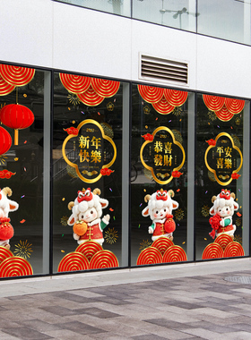 羊年装饰玻璃门橱窗静电贴纸