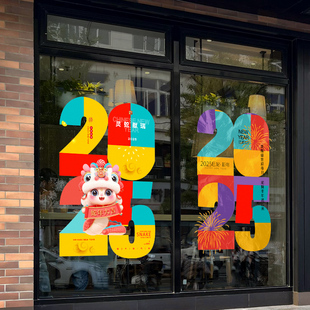 2026年创意数字年份装饰静电贴现代简约大字报双面彩色玻璃门贴