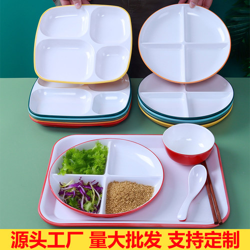 密胺双色快餐盘子商用仿瓷餐具