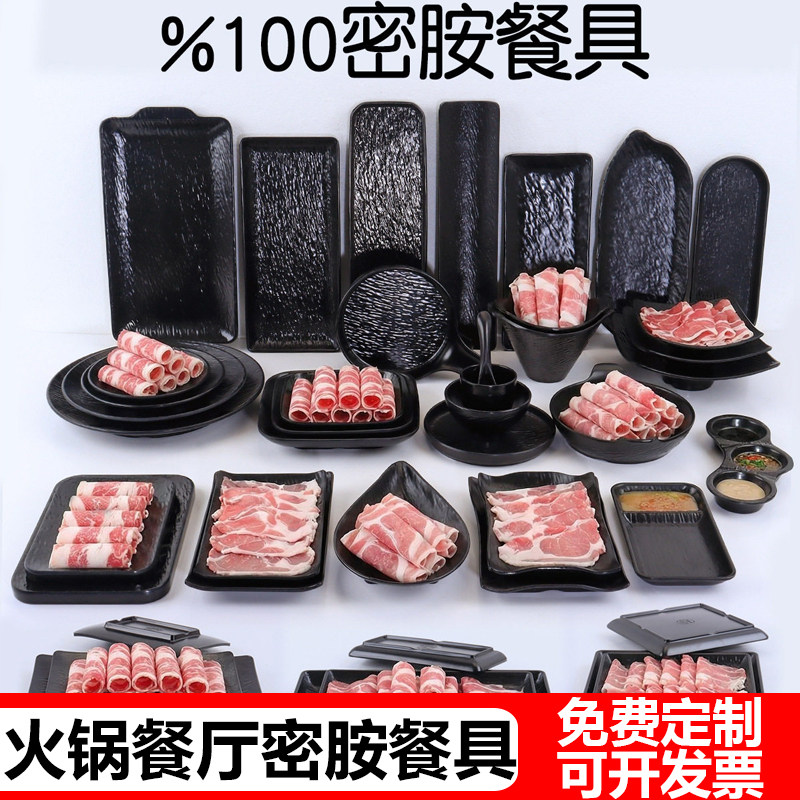 密胺仿瓷商用长条配菜盘