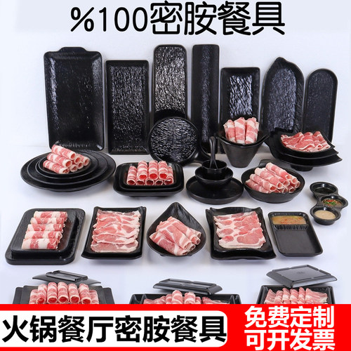 密胺仿瓷商用长条配菜盘