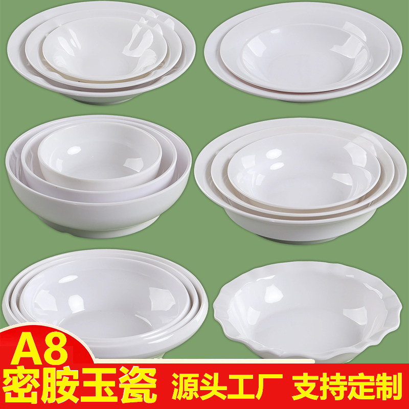 白色密胺餐具碗饭店酒店宴席专用