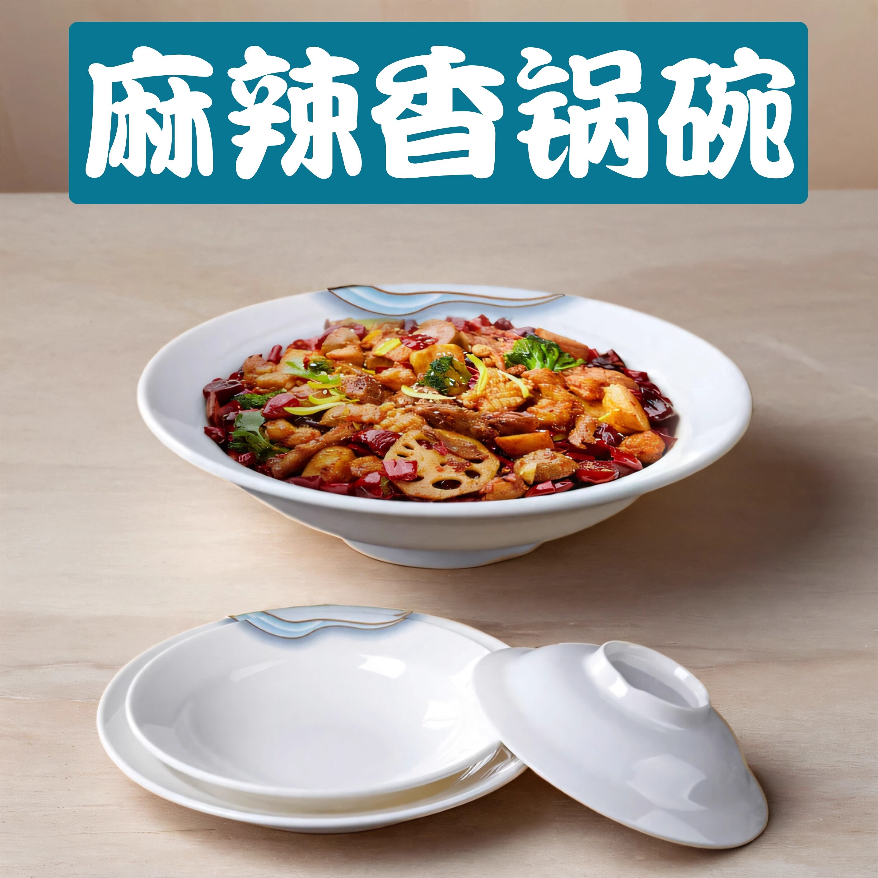 柏邦密胺纯色商用密胺