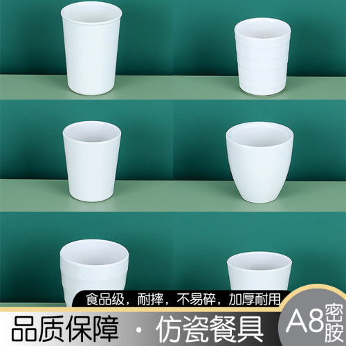酒店餐厅专用密胺防摔耐摔水杯