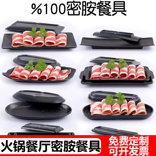 黑色岩石纹密胺长条仿瓷火锅盘