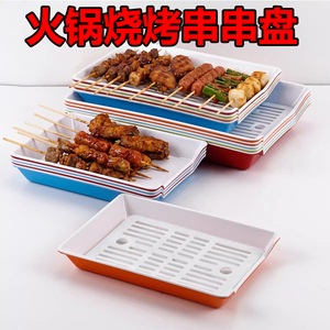 火锅店密胺长方沥水串串香托盘
