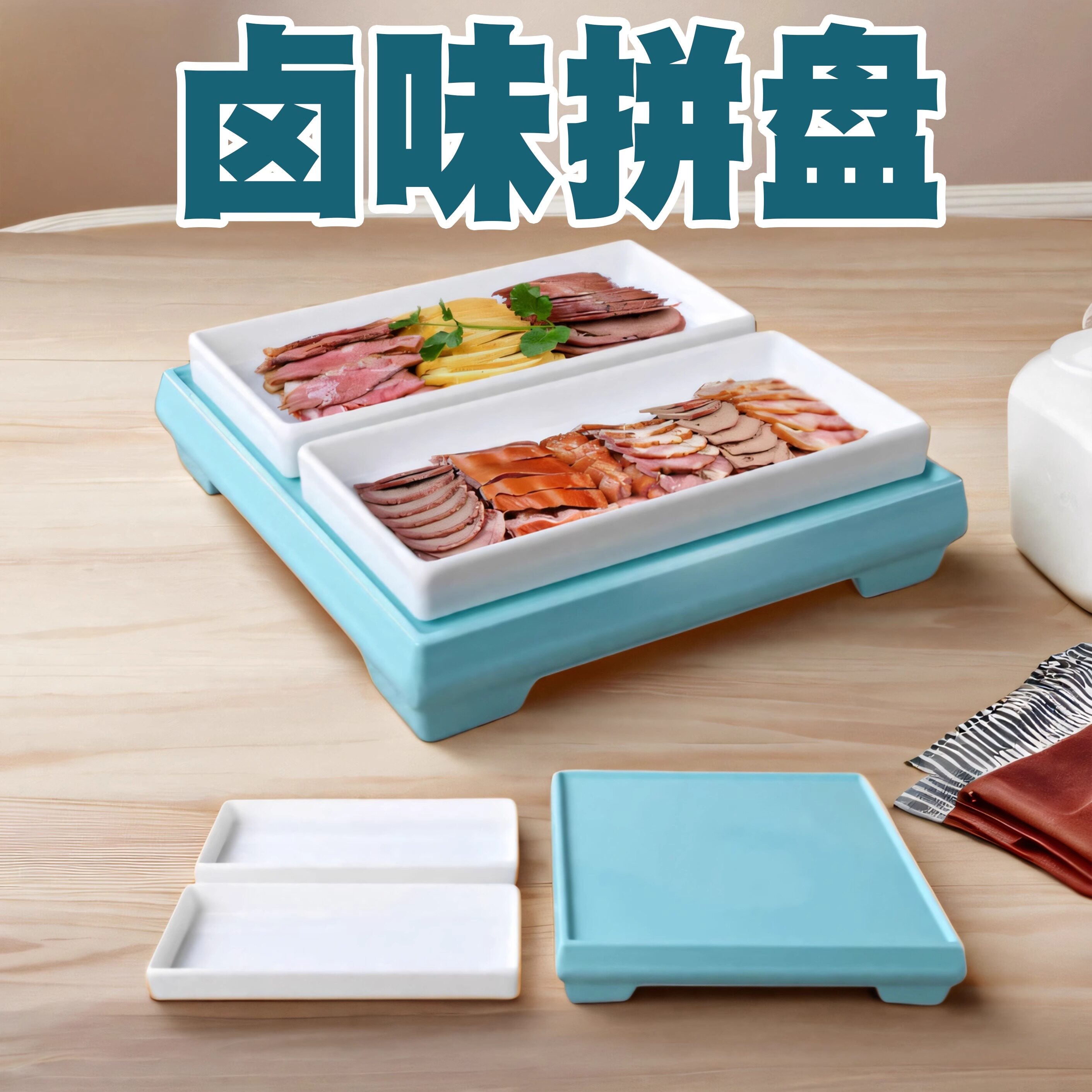 密胺餐具卤味拼盘分格餐盘卤菜卤鹅肉盘双格盘子餐厅饭店菜盘餐盘