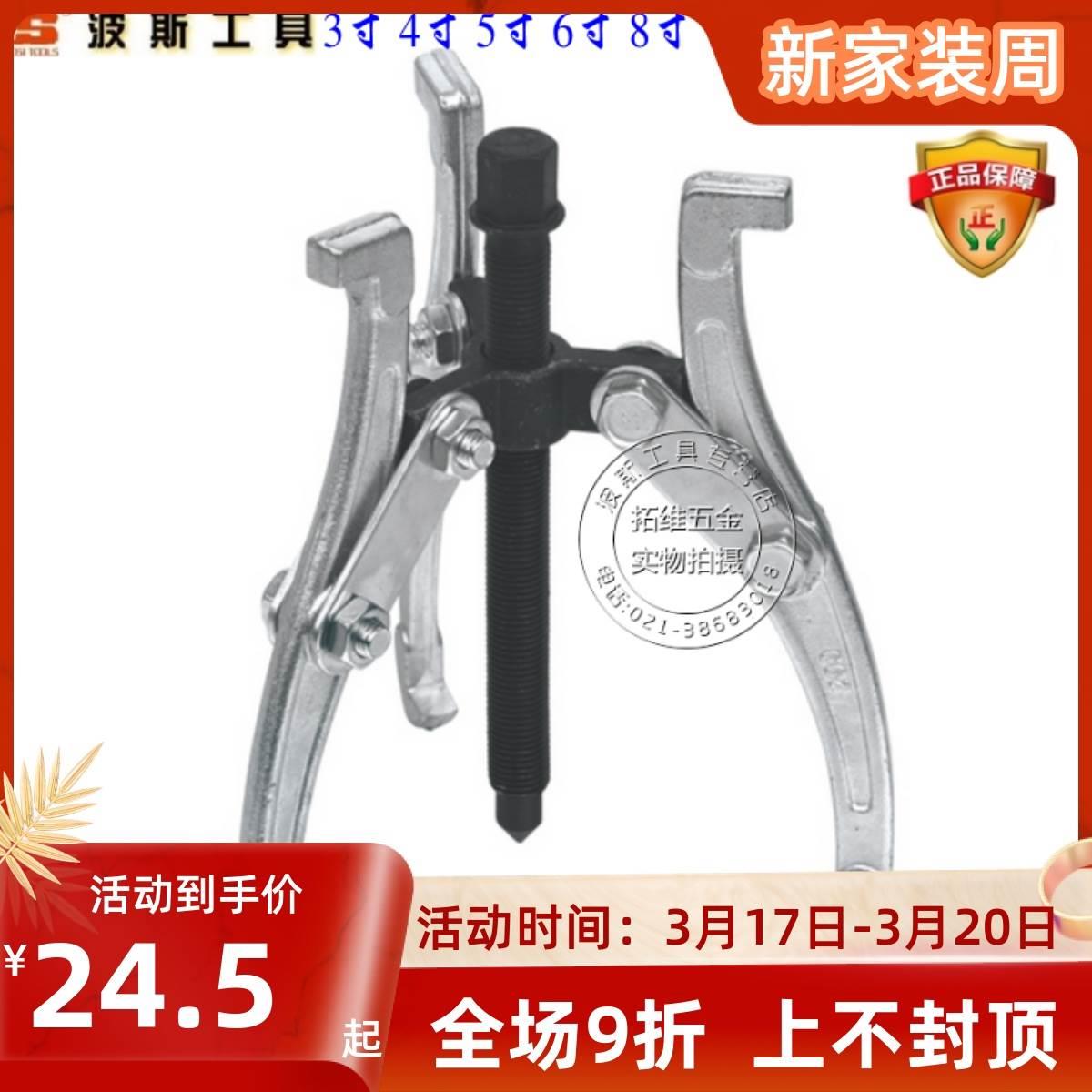 波斯三爪拉马轴承拆卸工具多功能拉玛三角抓扒子拔子拉拔器拔轮器