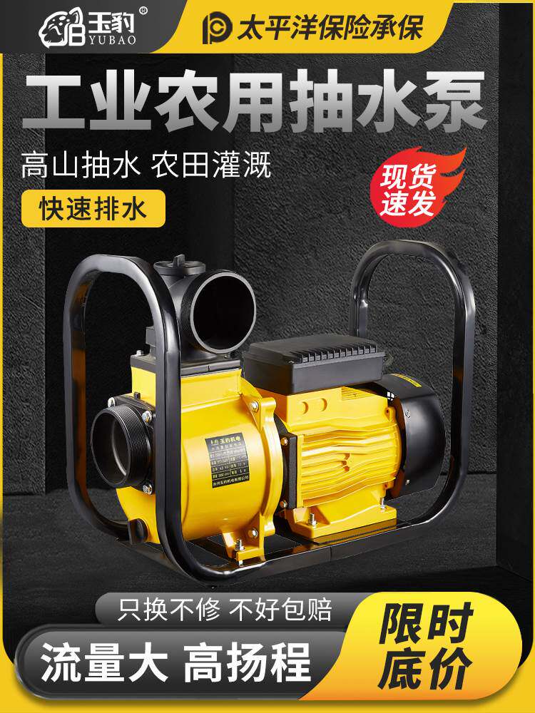 农用灌溉水泵抽水泵大流量2寸3寸4寸高扬程自吸离心泵污水泥浆泵