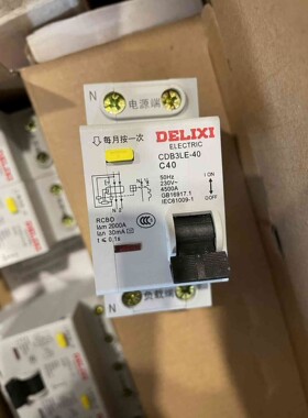 德力西断路器CDB3LE-40， C40A，C32A漏电保护器，其它型号问客服