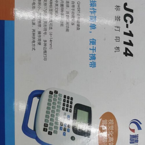 精臣JC-114