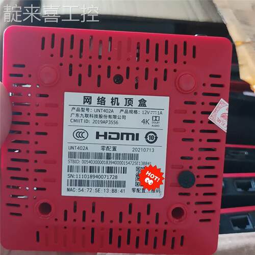 全新九UNT401H，UNT402H机顶盒，2+8大内存，晶晨S905芯片 全网通