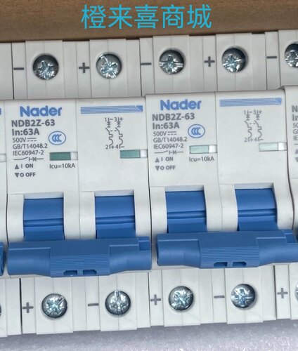 全新良信空气开关NDB2Z-63，2P 63A 其它1P与2P 电流1A-63A问客服