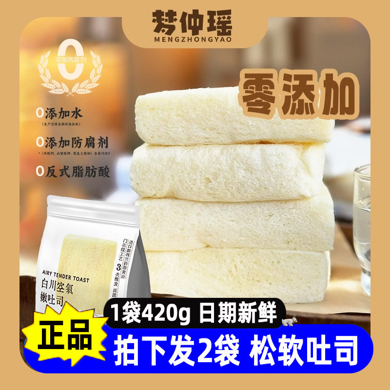 空气嫩吐司奶香松软独立包装