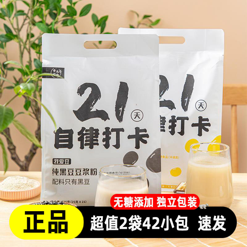 农道好物21天自律打卡纯豆浆粉
