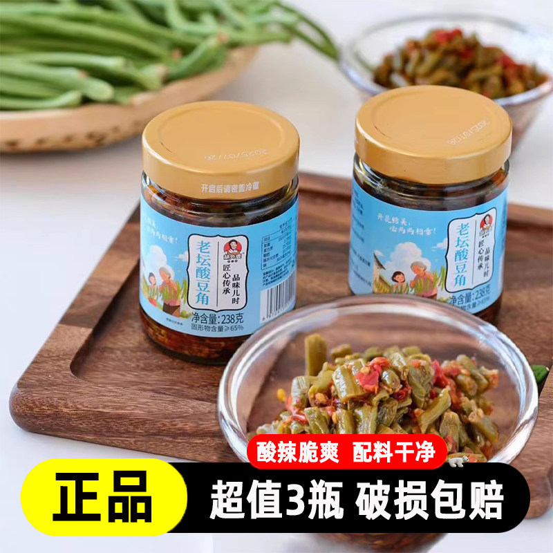 胡外婆老坛酸豆角湖南特色