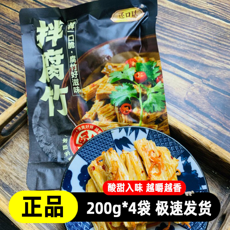 还口以拌腐竹酸甜清爽即食4袋装