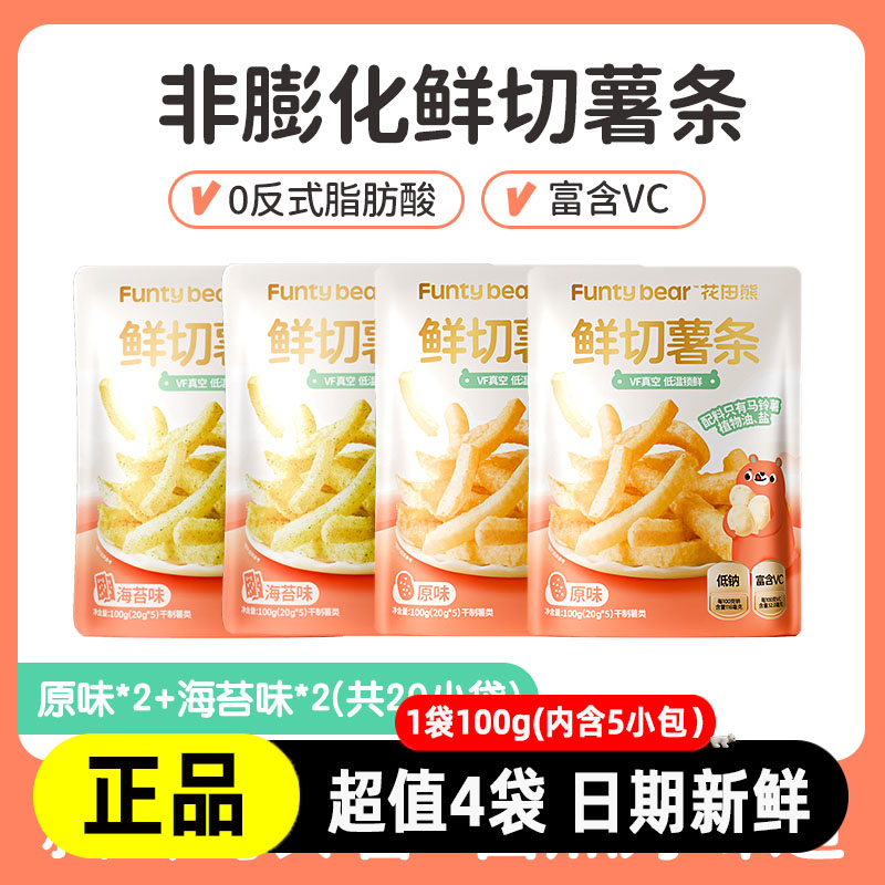 花田熊鲜切薯条原味海苔味