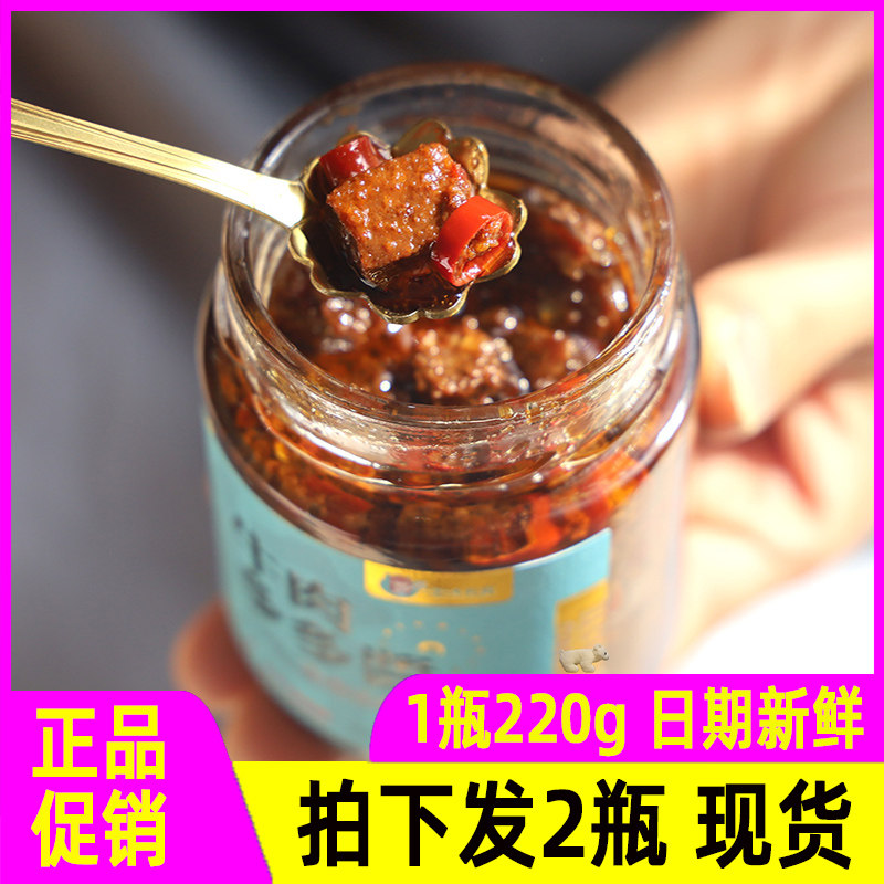 吃味无穷牛肉酱纯手工松茸贝贝
