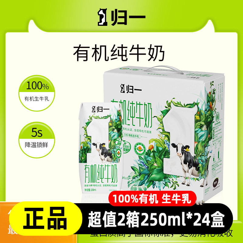 精装纯牛奶低温酸奶早餐奶整箱